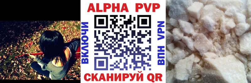 Альфа ПВП кристаллы  Волосово 