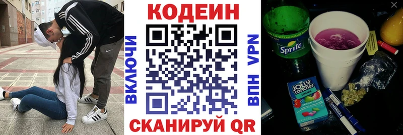 Кодеиновый сироп Lean Purple Drank  Волосово 