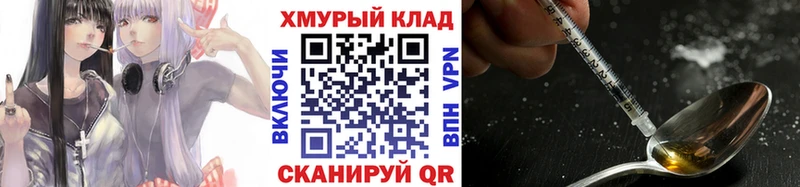 Героин VHQ купить наркоту маркетплейс формула Волосово mega вход