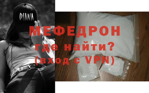 мефедрон мука Богородск