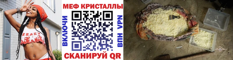 Меф кристаллы  Волосово 