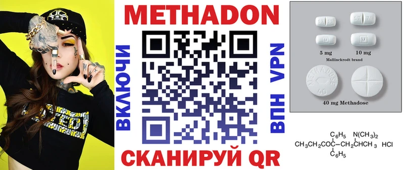 hydra ONION  Волосово  МЕТАДОН белоснежный 